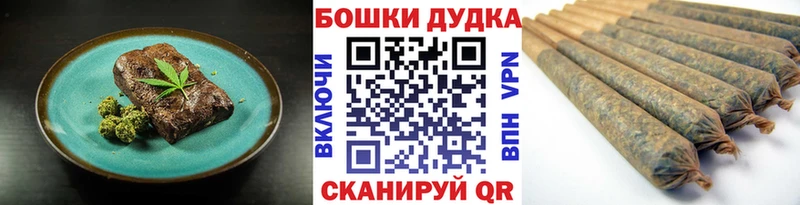 Еда ТГК марихуана  Бронницы 