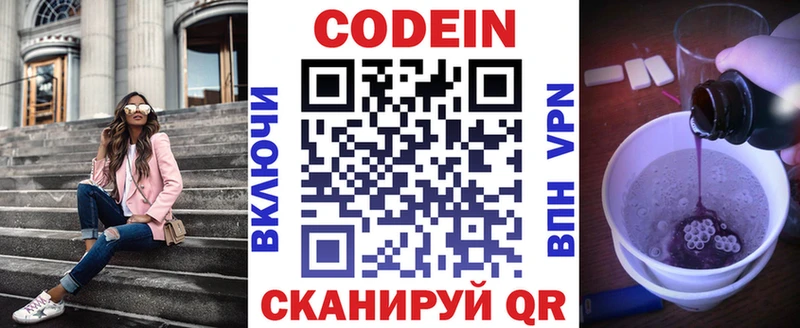 Кодеиновый сироп Lean напиток Lean (лин)  купить наркотик  Бронницы 