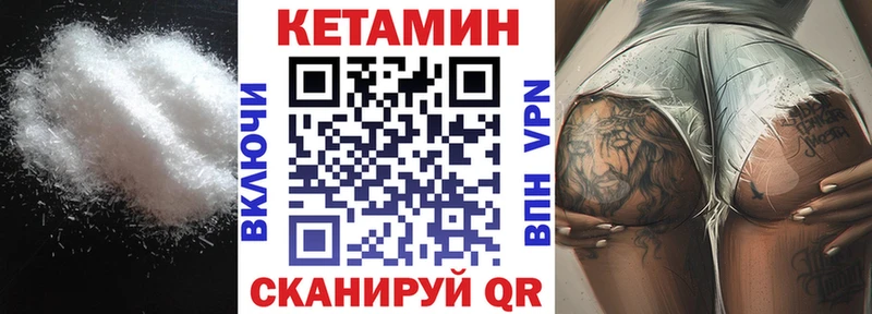 купить наркотики сайты  Бронницы  Кетамин VHQ 