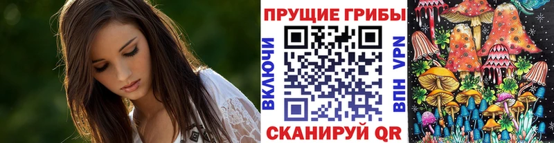 Галлюциногенные грибы мухоморы купить наркотики сайты Бронницы